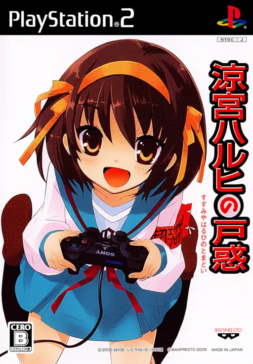 Suzumiya Haruhi no Tomadoi (Japan)